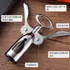 Abrebotellas de vino cuidadosamente seleccionado, Abrebotellas de cerveza, Abrebotellas de vino, Herramienta doméstica portátil, Cuchillo de caballito de mar, Gadget para abrir botellas de vino