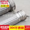 Acero Inoxidable 316 Conector Rápido Conectores Macho y Hembra Manguera Metálica Corrugada Malla Trenzada Manguera para Camión Cisterna de Alta Temperatura y Alta Presión