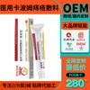 Gel para Hemorroidas de Carbômero Medicinal Personalizado Popular do Kuaishou Creme para Hemorroidas Classe II Marca Mecânica Processamento OEM OEM