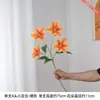 4 Flores de Lírio Artificiais Pequenas para Arranjo em Vaso de Chão na Sala de Estar, Decoração de Rack de TV no Hall de Entrada, Esquema de Cores Simples