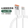 Adecuado para Huawei Honor Vivo Teléfono Móvil Tipo-C Android 6A Carga Súper Rápida Cable de Datos Carga Rápida Cable de Carga Puerto C