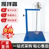 Suporte tipo levante para agitador Tipo fixo com flange Placa de flange Agitador feito sob medida Fábrica de origem
