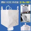 Big Bag Big Bag Big Bag Bolsa 1 Tonelada 2 Toneladas Bolsa de Elevación Espacial Bolsillo Engrosado Bolsa Contenedora Bolsa Tejida Embalaje de Tonelada Bolsa para Mudanzas
