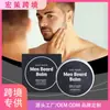 Crema para el Cuidado de la Barba para Hombre East Moon Transfronteriza Es Nutritiva, Hidratante, Suavizante y de Peinado, Suave, Amigable con la Piel, Refrescante y No Pegajosa