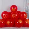 Arreglo de Globos para Boda Escena de Habitación para Boda Decoración de Boda Fiesta de Cumpleaños para Boda 10 pulgadas Rojo Granada Colección al por Mayor