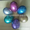 Balão de metal cromo dourado Shuai'an balão de látex de 12 polegadas espessado shuai'an bola de 2,8g decoração de festa de casamento
