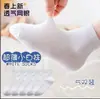 Más VendidosCalcetines Infantiles para Niñas, Nuevo Estilo Delgado de Malla Primavera/Verano, Versión Coreana, Calcetines Deportivos para Niños y Niñas, Calcetines para Bebé al por Mayor