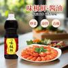 [Tienda Vendiendo] Cubeta Grande de Salsa de Soya Extremadamente Fresca Cruda Elaboración de Granos No Transgénicos y Salteado para Aumentar el Sabor