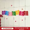 Set de Decoración de Habitación de Boda para Dormitorio y Sala de Estar de Casa Nueva, Incluye Banderines Colgantes, Guirnaldas y Cortinas de Colores