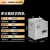 Picadora de Carne Vertical Multifuncional Eléctrica Comercial de Alta Potencia Henglian para Salchichas, Carne Molida, Rebanadas de Carne, Tiras de Carne y Cubos de Carne
