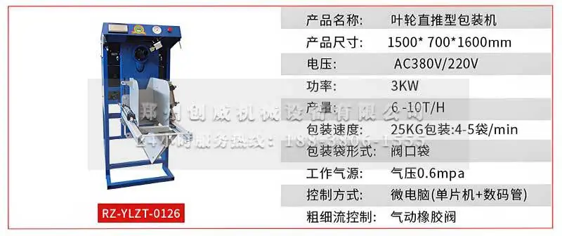 阀口袋包装机_11.jpg
