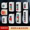 Caja de Control de Botón de Arranque de Energía de Elevador Interruptor Botón de Parada de Emergencia Impermeable Caja de Caja de Luz Indicadora Plástico Caja Eléctrica Caja