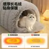 Cama para gatos gruesa y cerrada para el invierno, que proporciona calidez y una sensación de seguridad para los gatos durante la temporada fría.; una casa para gatos de nuevo estilo para el invierno