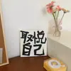 Nuevo estilo chino vive la vida como te gusta texto inspirador dormitorio pintura simple para colgar decoración de escritorio