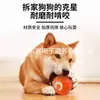 Pelota Saltarina Juguete para Perro Inteligente Resistente al Desgaste Artefacto de Auto-alivio Juguete para Gato Acompañante Artefacto para el Hogar Anti-demolición
