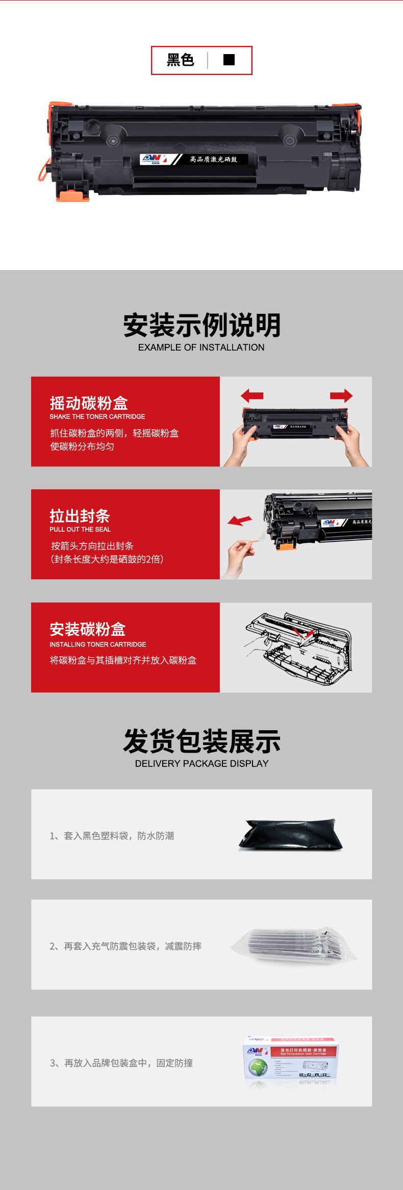 CC388A详情页_09