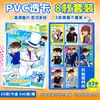 Conjunto de 8 Peças de Cartas Transparentes de PVC de Alta Definição, Periférico de Anime Conan Cartões Pequenos, Atacado para Presente