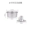 Molde Desmontable para Pastel de Chifón Base Desmontable Hueca Molde de Chimenea Hueca 4-10 Pulgadas Molde Hueco para Pastel Molde para Pastel de Esponja