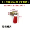Gama Completa de Accesorios para Compresores de Aire sin Aceite Válvula de Drenaje Engrosada Tanque de Aire Tapón de Purga Interruptor de Tornillo Contenedor