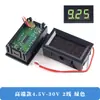Cabezal de Voltímetro CC de Segunda Línea Pantalla Digital LED de 0.56 pulgadas Voltímetro DC4.5V-30.0V Protección contra Conexión Inversa
