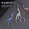 Tijeras pequeñas vintage creativas en forma de cruz de titanio al por mayor para belleza, arte del té, corte de hilo de bordar, tijeras para hojas de grulla para uso doméstico, doradas