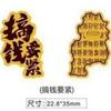 Oro 999 Tesoro de Oro Pegatina para Teléfono Móvil Princesa Por Favor Haz Dinero Año Nuevo Pegatina de Riqueza Dios de la Riqueza Pegatina para Teléfono Móvil Regalo
