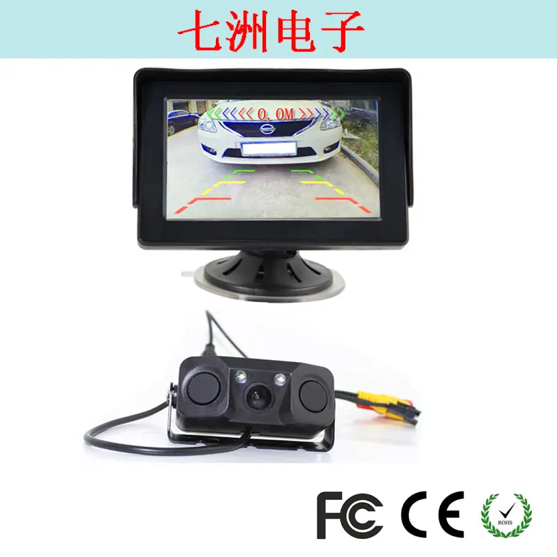 三合一倒车影像