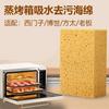 Vaporizador eléctrico Boss pulpa de madera algodón absorbente esponja grande limpieza de cocina Siemens limpieza de horno esponja para microondas