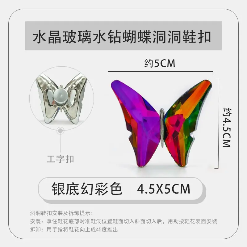 银底幻彩色-洞洞鞋扣.jpg