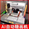 Impressora de máquina de pintura de açúcar totalmente automática 3D para uso externo, nova máquina de pintura de açúcar totalmente automática para vendedores de rua.