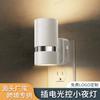 Luz de Noche Avanzada LED Blanca Controlada por Luz Gy136 Lámpara de Pared Imitación Estilo Europeo Luz Emisora Arriba y Abajo Dormitorio Mesita de Noche Sensor Luz de Noche