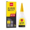 Deli 502 Pegamento Fuerte para Zapatos, Pegamento Especial Impermeable, Secado Rápido para Carpintería Plástico, Fuerte Secado Rápido Modelo, Secado Rápido