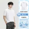 Camiseta de Refrigeración Dubang Solona para Hombre de Gama Alta Hombro Caído Adelgazante Color Sólido Manga Corta Verano Transpirable Amigable con la Piel Camiseta Base
