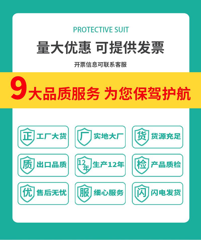防护服详情页版本4_02
