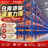 Estante de almacenamiento grande de fábrica, tridimensional, engrosado, para almacén, extraíble, ajustable, para taller, almacenamiento multicapa, estante pesado