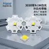 Módulo LED de lâmpada SMD 3030 com cabeça de bola 1W luz branca placa LED lâmpada de LED para carro 3030 branco frio diodo emissor de luz