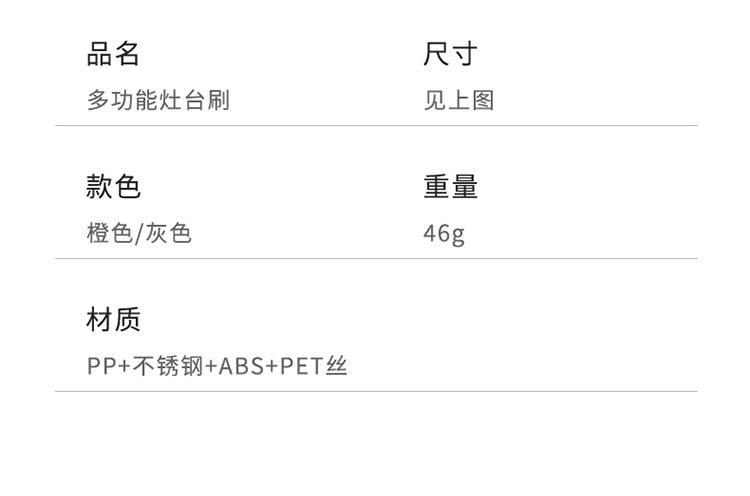 灶台刷_11.jpg