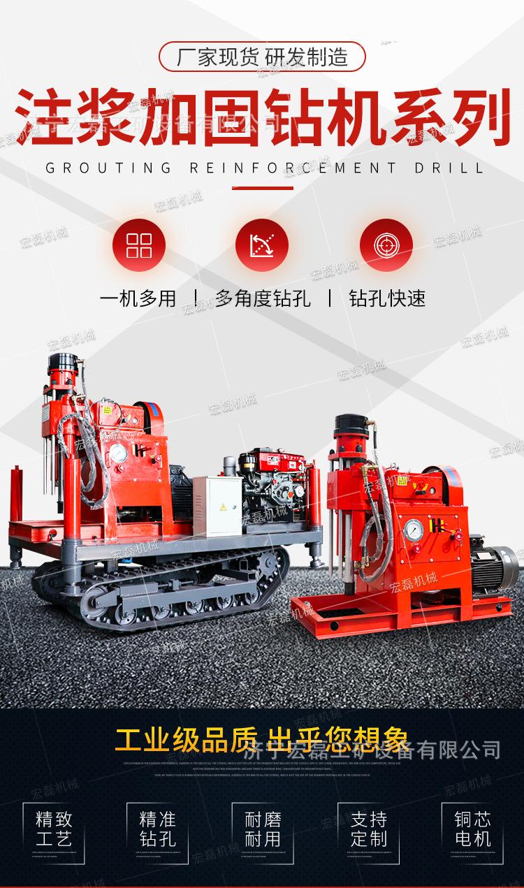 宏磊注浆加固钻机详情1_01