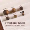 Cuentas de madera natural, cuentas sueltas para manualidades DIY, cuentas budistas, madera de durazno, madera de agarwood Qinan, madera de ébano, materiales para hacer pulseras