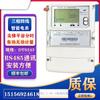 Medidor Inteligente Trifásico de Cuatro Hilos Dtz/Dsz178 de Inducción Mutua Plana Pico-Valle Trifásico de Tres Hilos 100V de Alto Voltaje