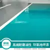 Pintura Epóxica para Pisos de Uso Doméstico, Pintura para Pisos de Cemento de Talleres de Fábrica, Pintura para Pisos de Mármol para Interiores Resistente al Desgaste, Pintura Niveladora para Pisos