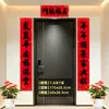 Parejas de Año Nuevo Baozheng con Adhesivo Completo, Caligrafía de Año Nuevo Negro Brillante, Festival de Primavera Negro Brillante, Buena Suerte y Fortuna, Fábrica Mayorista