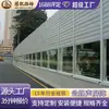Paneles Aislantes de Sonido para Carreteras de Alta Velocidad, Barreras Acústicas Elevadas para Ferrocarriles, Barreras Acústicas Residenciales, Muros Acústicos para Fábricas, Paneles Aislantes de Sonido para Carreteras y Puentes