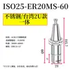 Suporte de Ferramenta de Peça Única Dividida de Alta Precisão para Máquina de Gravação em Aço Inoxidável Taiwan Iso20Iso25 Er16 2025Ms35 60
