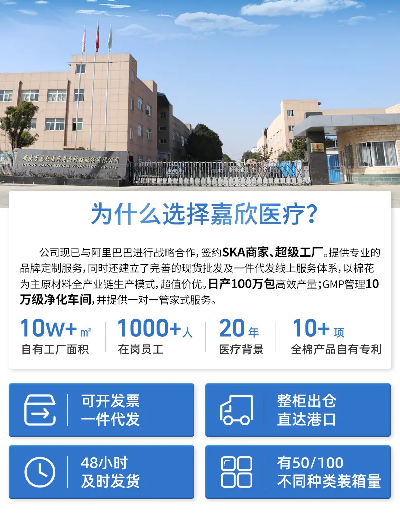 珀薇丝一次性加厚洗脸巾（粘胶）_01