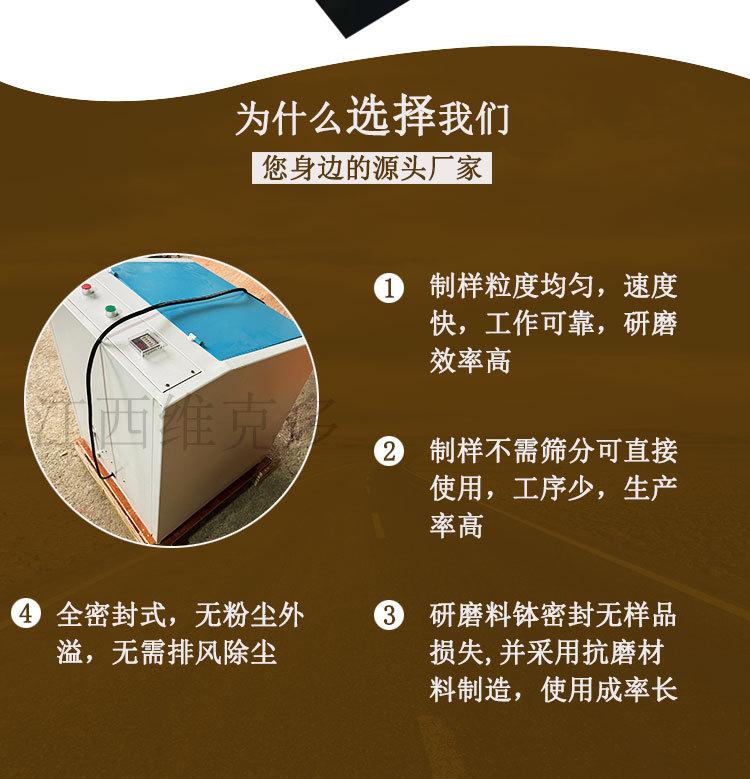 制样粉碎机 (5).jpg