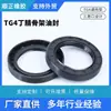 Sello de aceite de esqueleto de nitrilo TC/TG4 sello de goma diámetro exterior 10-28 resistencia al desgaste, resistencia a altas temperaturas y resistencia al agua
