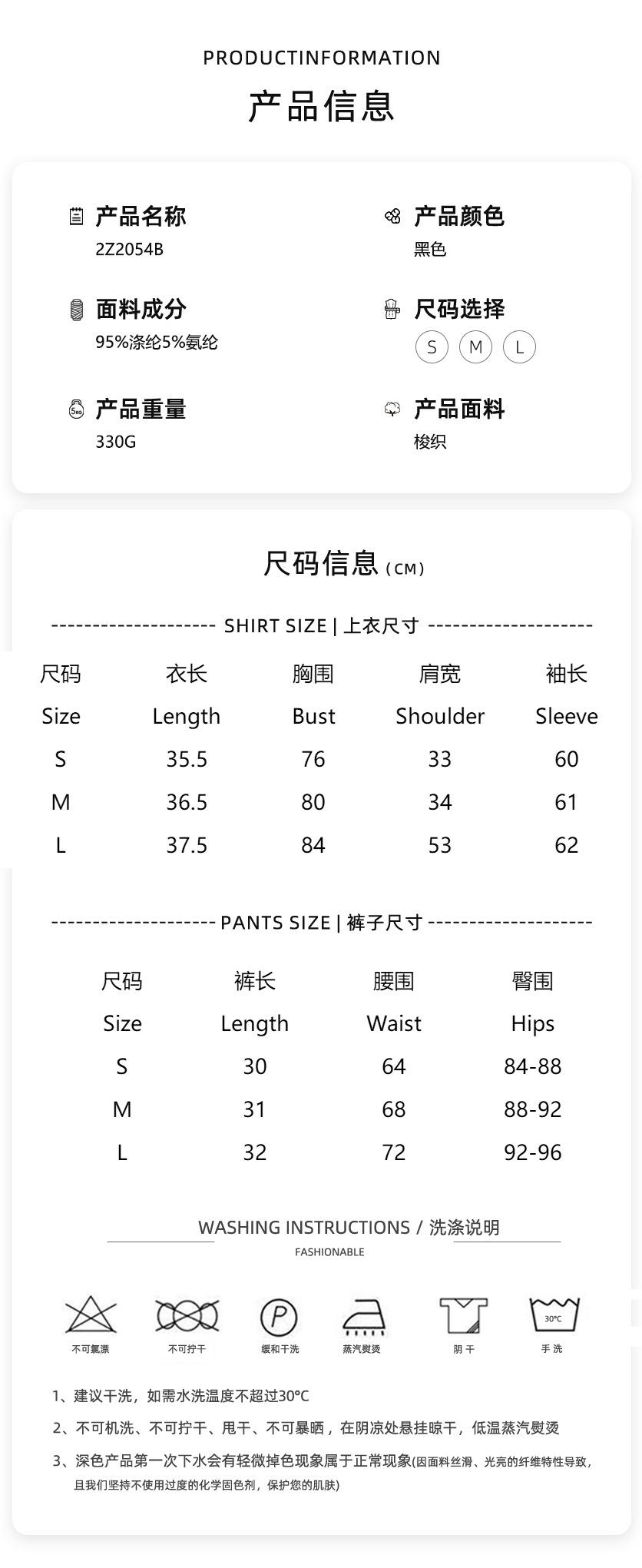两件套尺码表 拷贝.jpg