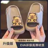 Sandalias Infantiles Kapibala para Niños 2026 Nuevas de Verano Pantuflas para el Hogar de Interior para Baño para Niños y Niñas