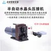 Máquina Prensadora de Conectores RJ45 para Cable de Red PC Head Eléctrica Totalmente Automática Máquina Remachadora Little Diamond Crimping Machine Mayoreo
